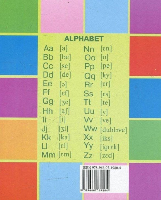 My French dictionary. 1–4 classes / Мій словник з французької мови. 1–4 класи Леся Вознюк, Ирина Яблонская-Юсик 978-966-07-1980-4-2
