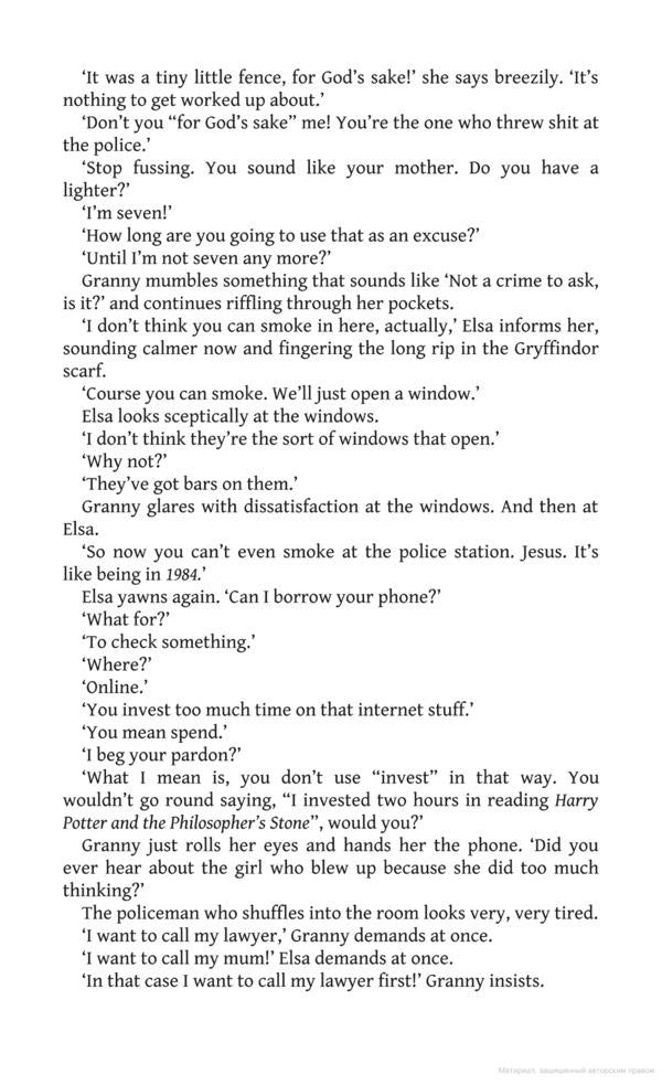 My Grandmother Sends Her Regards and Apologises / My Grandmother Sends Her Regards and Apologises Фредрик Бакман 978-1-444-77585-3-6