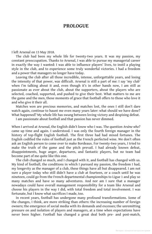 My Life In Red And White Arsene Wenger / Арсен Венгер 9781474618267-2