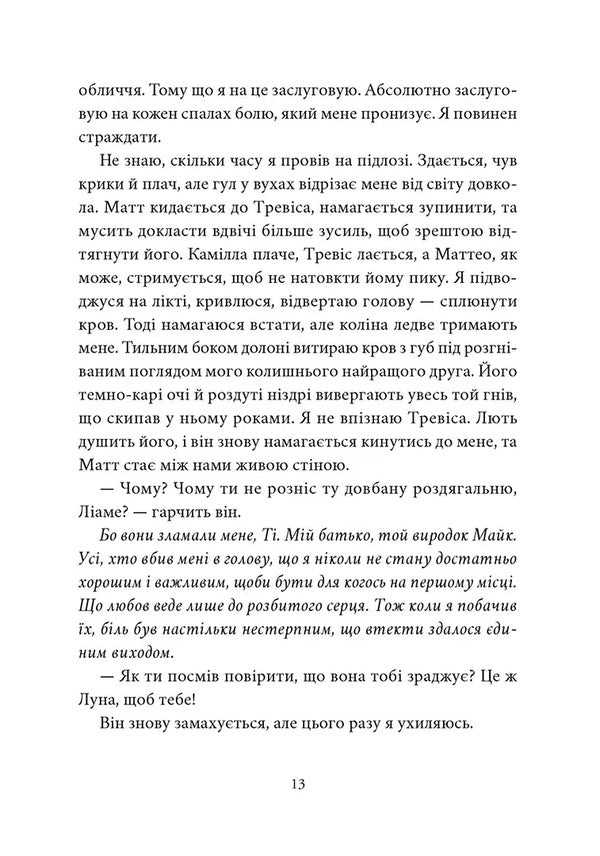 My Lost Element Book. Volume 2 / Книга Мій утрачений елемент. Том 2 Acacia Black / Акація чорна 9786178501259-6