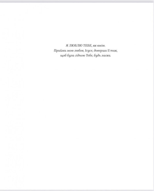 My Soul And Yours. SPA For The Soul / Душа моя і твоя. Spa для душі Crystine Filitz / Крістіна ФІЛІК 9789669389480-2