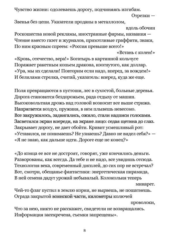 My century / Мой век Марк Харитонов 978-617-7697-29-8-6