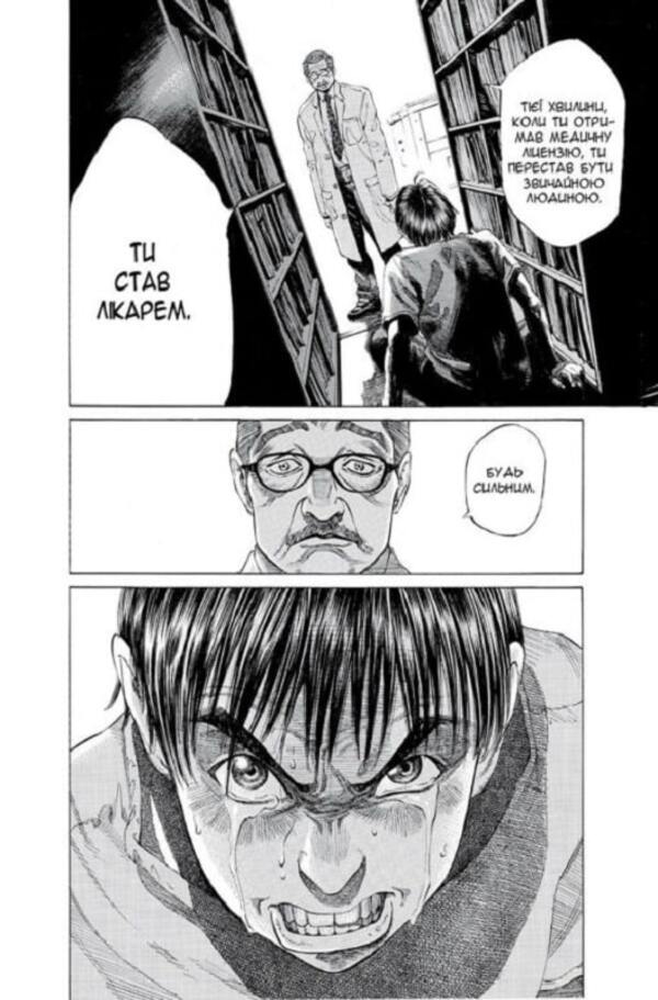 My congratulations to Black Jack! Volume 1 / Мої вітання Блек Джеку! Том 1 Шюхо Сато 9786177779178-4