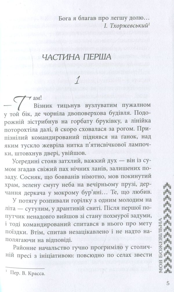 My crazy / Моя божевільна Светлана Климова, Андрей Климов 978-617-09-2934-1-6