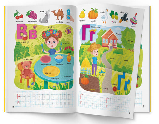 My first alphabet.125 developmental stickers / Моя перша абетка. 125 розвивальних наліпок 978-617-547-376-4-2