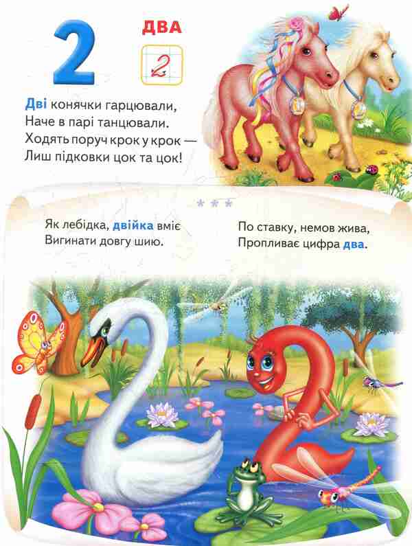 My first book. Counting / Моя перша книга. Лічба Любовь Яковенко 978-966-913-780-7-4