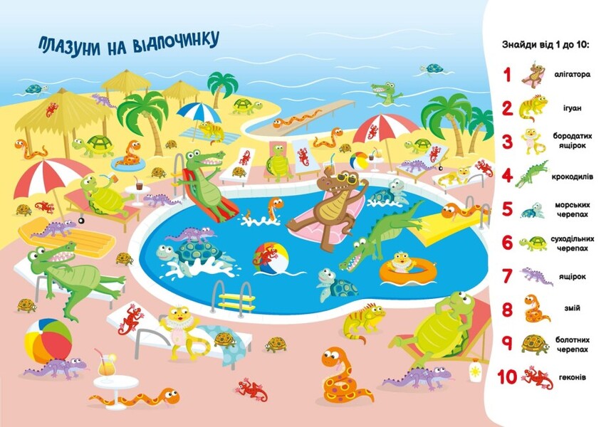 My first finder-helper.Animal friends / Моя перша шукайка-помічайка. Друзі-тваринки Лейла Хиллс 9789667511494-4