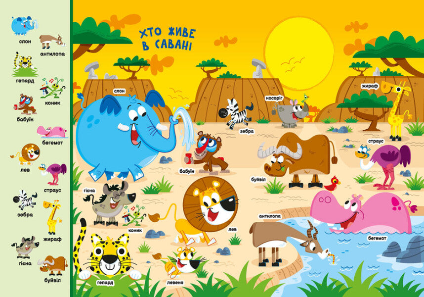 My first finder-helper.MU, HAV, KVA and so on / Моя перша шукайка-помічайка. МУ, ГАВ, КВА і таке інше Джонатан Миллер 9789667511500-4