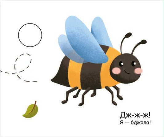 My folding book. In the flower garden / Моя книжка-розкладайка. У квітнику 9789667511883-2