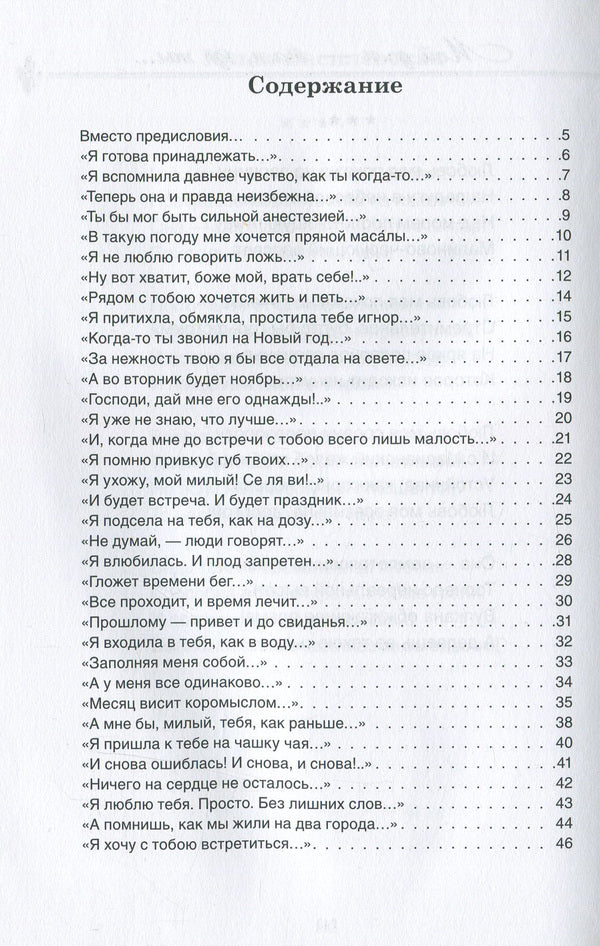 My home is where you are... / Мой дом – там, где ты… Юлия Василевская 978-617-7380-60-2-6