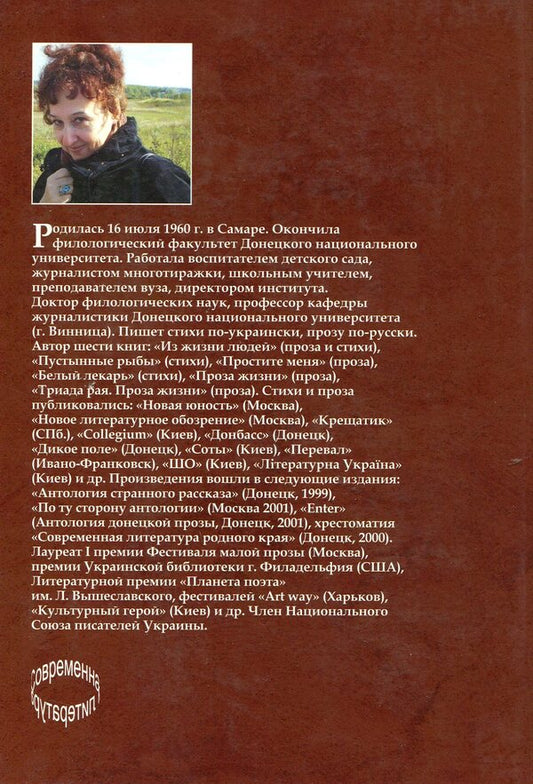 My masterpieces / Мои шедевры Элина Свенцицкая 978-617-7390-02-1-2