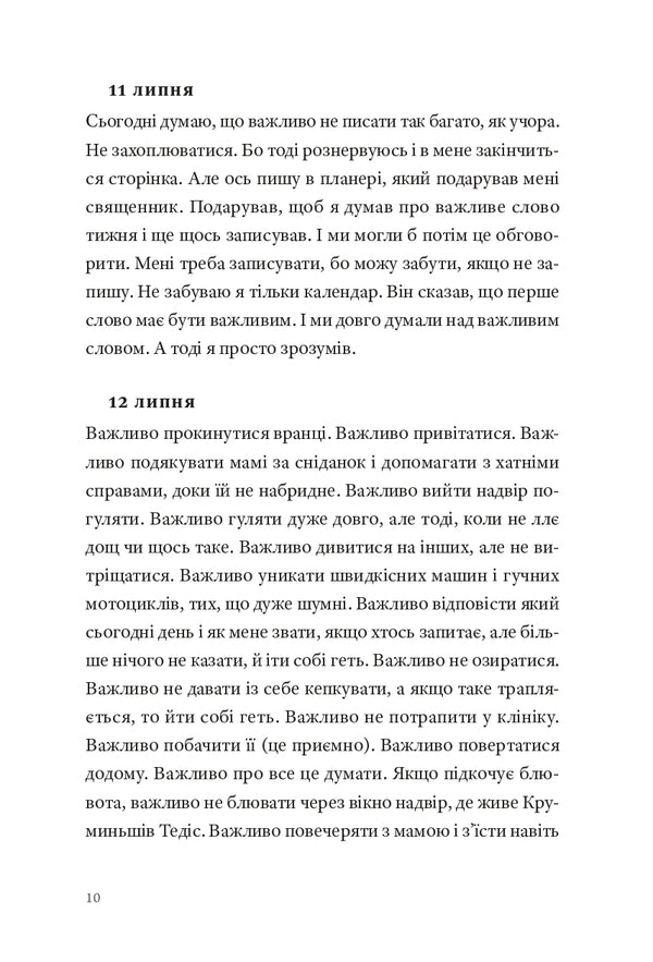 My name is a calendar / Мене звуть Календар Андрис Калнозольс 9786176147176-6