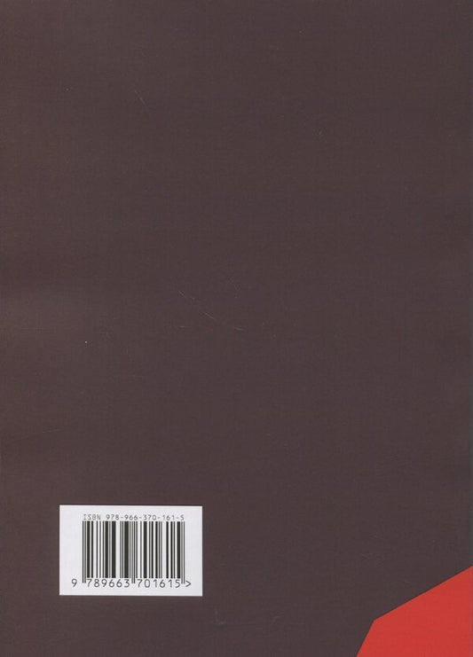 My patient is Hitler. Fuhrer psychoanalysis / Мій пацієнт — Гітлер. Психоаналіз фюрера Эдуард Блох, Эрих Фромм, Уолтер Чарльз Лангер 9789663701615-2