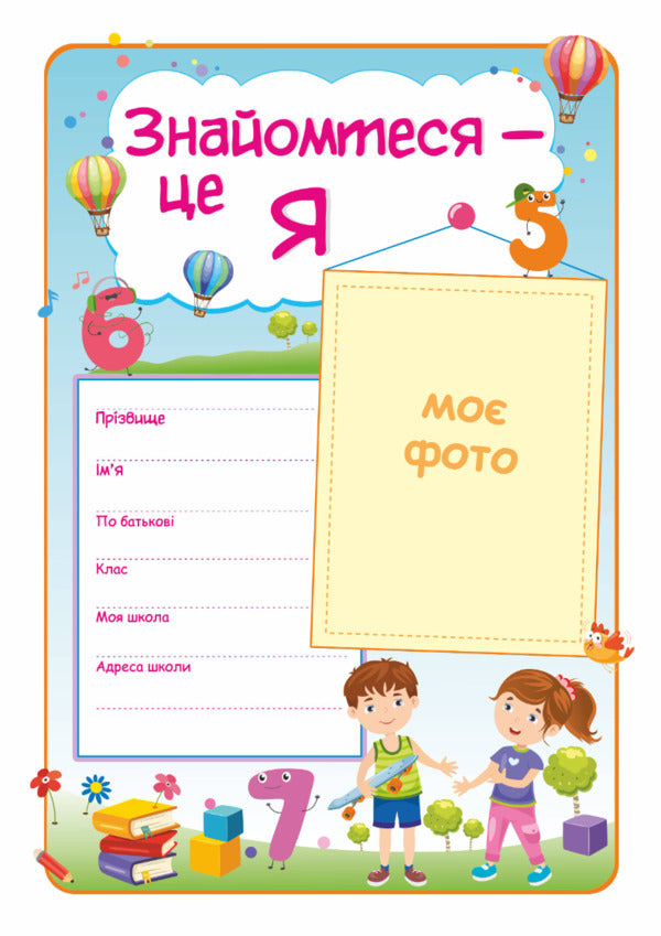 My portfolio. Set of cards / Моє портфоліо. Комплект карток О. Демчак -6