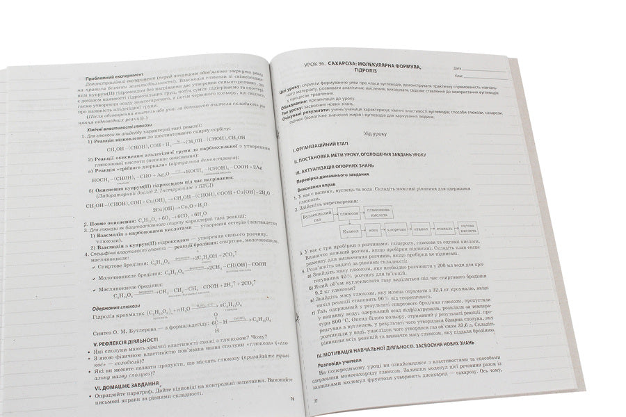 My synopsis. Chemistry. Grade 10 / Мій конспект. Хімія. 10 клас Елена Русанова 978-617-00-3382-6-6