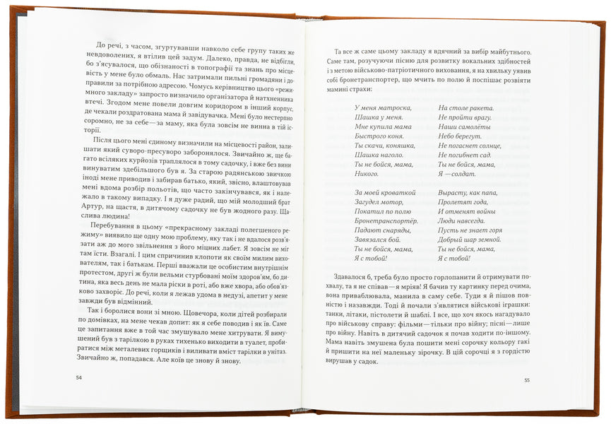 My war / Моя війна Валерий Залужный 978-617-8281-30-4-6