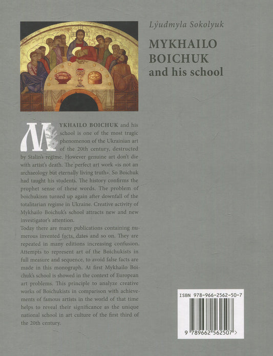 Mykhailo Boychuk and his school / Михайло Бойчук та його школа Людмила Соколюк 978-966-2562-50-7-2