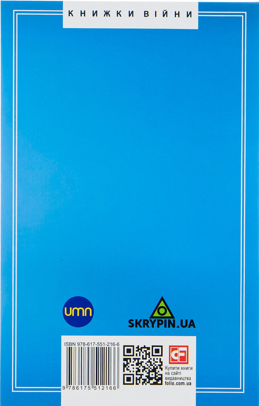 Mykhailo Hrushevskyi.Portrait on the background of the era / Михайло Грушевський. Портрет на тлі епохи Даниил Яневский 978-617-551-216-6-2