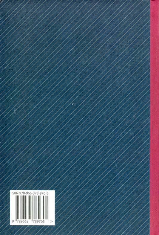 Myron Semenovych Petrovsky and his time. A collection of memories / Мирон Семенович Петровський та його доба. Збірник спогадів Мирон Петровский 978-966-378-970-5-2