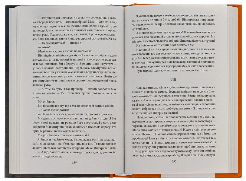 Mysteries / Містерії Кнут Гамсун 978-617-551-689-8-6