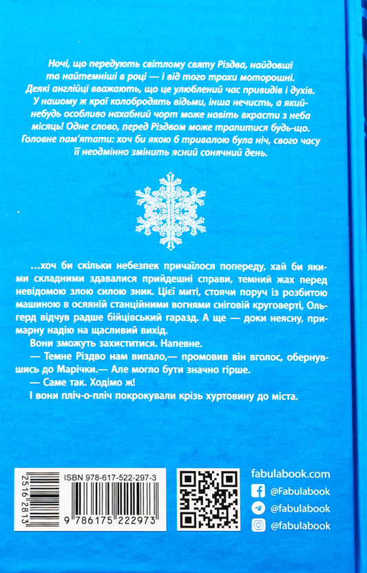 Mystical Christmas / Містичне Різдво Юрий Грузин 978-617-522-297-3-2