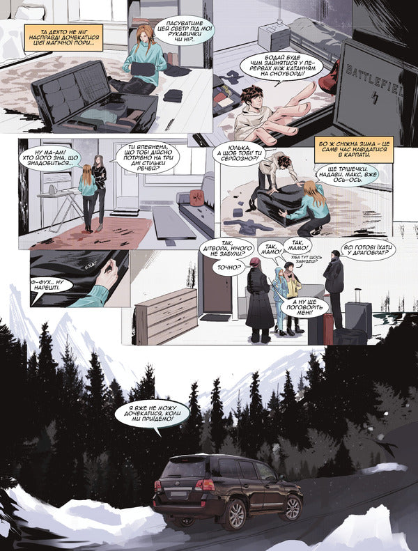 Mythologema. Santa Pikhto or guests who knocked from below (plane) / Міфологема. Дід Піхто або гості, які постукали знизу (літак) Иван Попович 9786179519727л-6