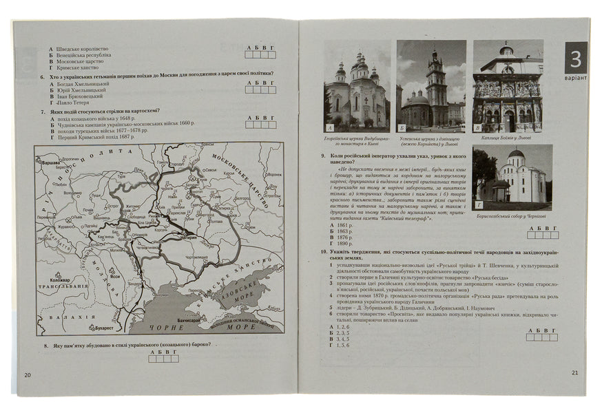 NMT 2023. History of Ukraine.Typical test tasks / НМТ 2023. Історія України. Типові тестові завдання Виталий Власов, Александр Панарин, Антонина Макаревич 978-966-945-362-4-6