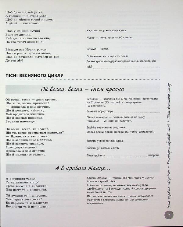 NMT 2026. Ukrainian literature. Interactive textbook / НМТ 2026. Українська література. Інтерактивна хрестоматія Инна Литвинова, Зара Тищенко, Юлия Гарюнова 9786170999832-6
