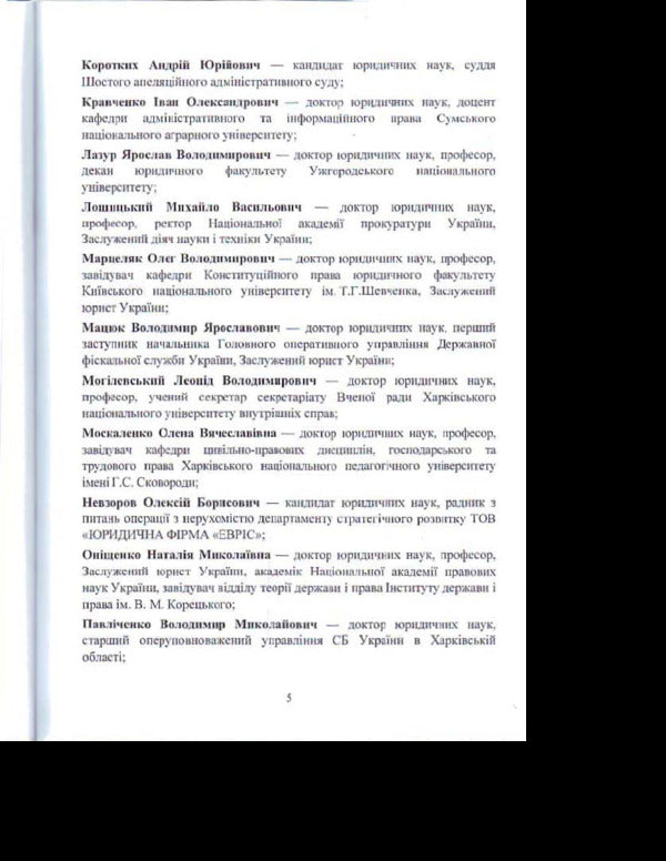 NPC of the Law of Ukraine 'On valuation of property, property rights and professional valuation activity in Ukraine'. As of September 2, 2019 / НПК Закону України 'Про оцінку майна, майнових прав та професійну оціночну діяльність в Україні'. Станом на 02.09.2019 р. 978-966-370-375-6-6