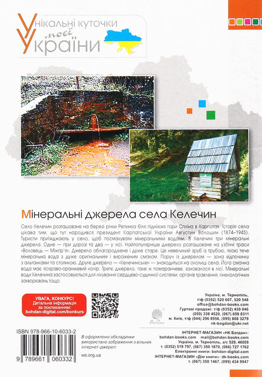 NUSH. I explore the world. A workbook. 2nd class. In 2 parts. Part 1 / НУШ. Я досліджую світ. Робочий зошит. 2 клас. У 2-х ч. Частина 1 Наталья Будная, Наталия Шост, Светлана Заброцкая, Татьяна Гладюк 978-966-10-6033-2-2