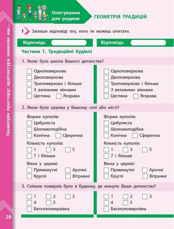 NUS STEM-Start 14 Classes Earth And Space Science Earth Space Geometry Notebook Of Projects - НУШ STEM-старт 14 класи Наука про Землю космос Земля Космос Геометря Зошит проктв Iryna Potapenko, Elena Dubovyk, Oksana Onoprienko, Richard Dunn - Ирина Потапенко, Елена Дубовик, Оксана Оноприенко, Ричард Данн 9786170995421-6