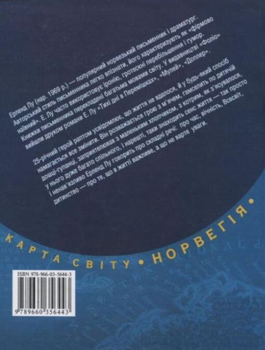 Naive. Super / Наївний. Супер Эрленд Лу 978-966-03-5644-3-2