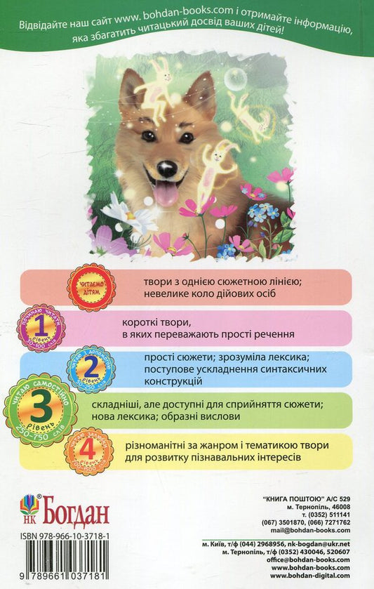 Nata And Good Morning / Ната і добрий ранок Irina Demyanova / Ірина Дем'янова 9789661037181-2