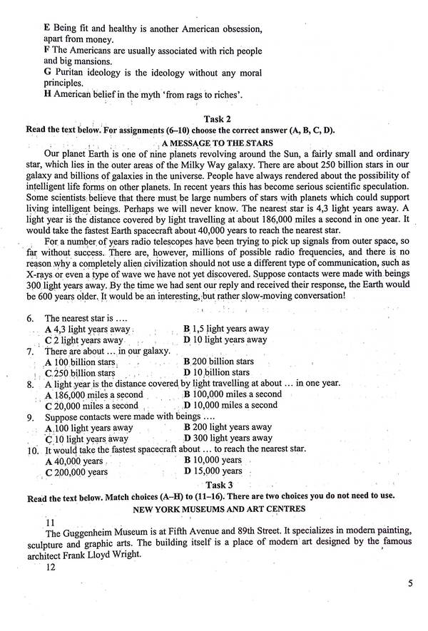 National Multi-subject Test. English. Test tasks in the NMT 2025 format / Національний Мультипредметний Тест. Англійська мова. Тестові завдання у форматі НМТ 2025 Ольга Валигура, Лариса Давиденко 9789660742567-6