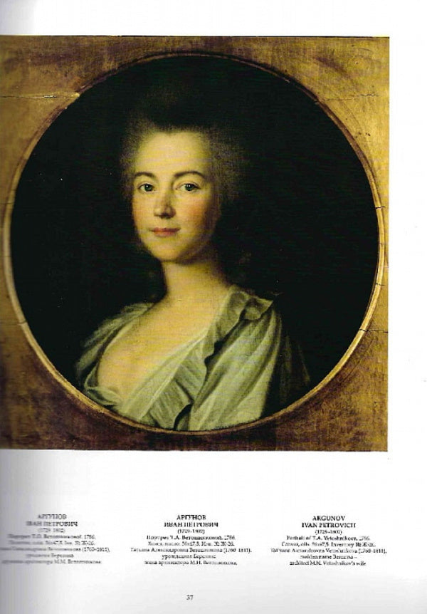 National Museum 'Kyiv Art Gallery' / Національний музей 'Київська картинна галерея' Татьяна Солдатова, К. Ладиженская 9789668968259-6