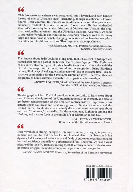 National Tribune. Legacy Of Liberated Nations. The Life And Ideas Of Ivan Vovchuk Oleg Protsenko / Олег Проценко 9786179541520-2