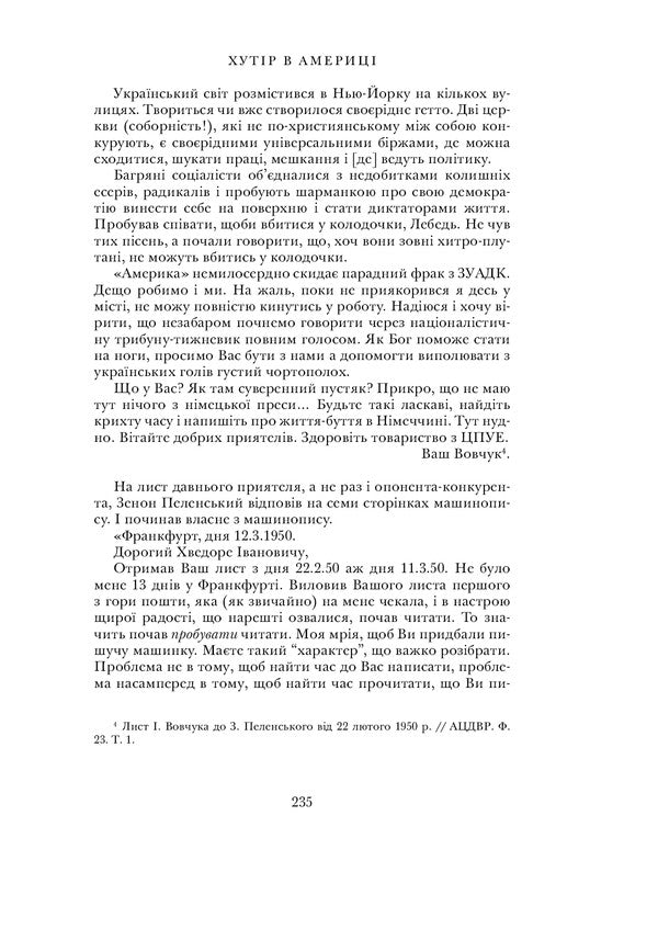 National Tribune. Life And Ideas Of Ivan Vovchuk - Нацональний трибун. Життя та де вана Вовчука Oleg Protsenko - Олег Проценко 9786179541506-6