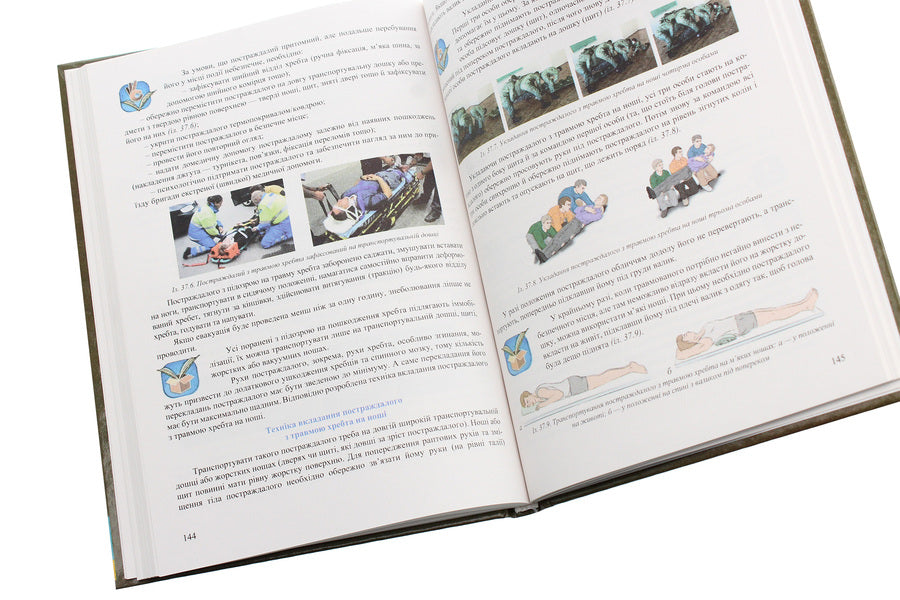 National defense. Basics of medical knowledge. Standard level. Grade 10 / Захист Вітчизни. Основи медичних знань. Рівень стандарту. 10 клас Арсен Гудыма, Константин Пашко, Игорь Гарасымив, Николай Фука 978-966-308-718-4-6