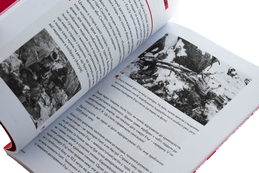 Navigator on the history of Ukraine. Originality / Навігатор з історії України. Первісність Игорь Цеунов, Галина Качур 9786177925797-6