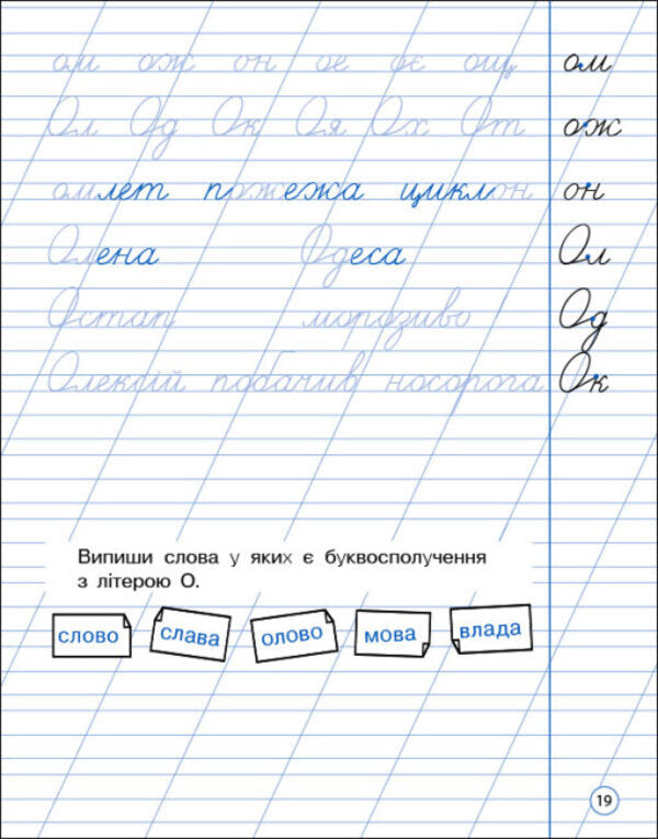 Neat writing.2nd class / Охайне письмо. 2 клас 978-617-09-7569-0-6