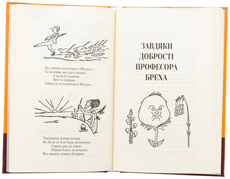 Nebylits / Небилиці Эдвард Лир 978-966-10-8064-4-6