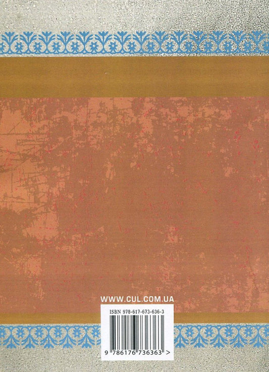 Necklace / Намисто Владимир Винниченко 978-617-673-636-3-2