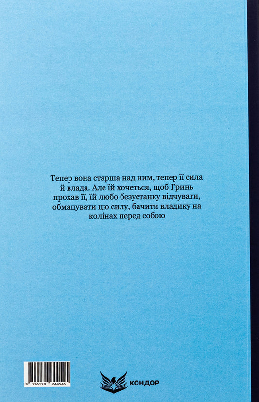 Necklace / Намисто Владимир Винниченко 9786178244545-2
