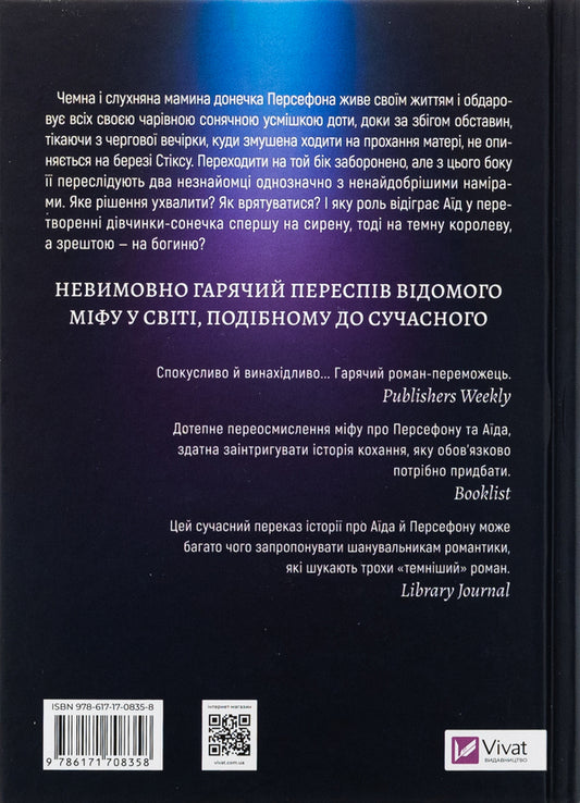 Neon Gods / Неонові боги Kate Robert / Кейти Роберт 9786171708358-2