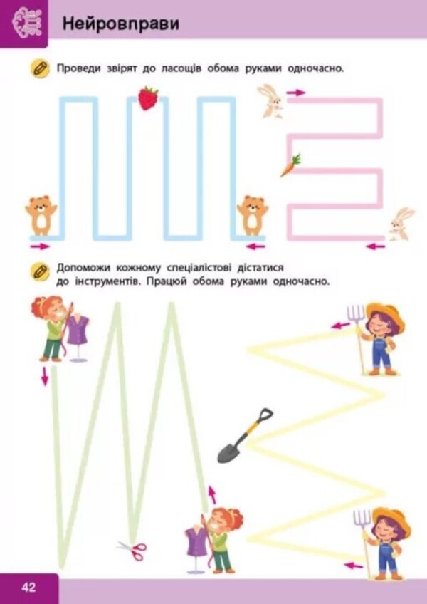Neuro-Intellectuals From 4 Years Old / Нейро-розумники від 4 років / Author not specified 9786179553967-6