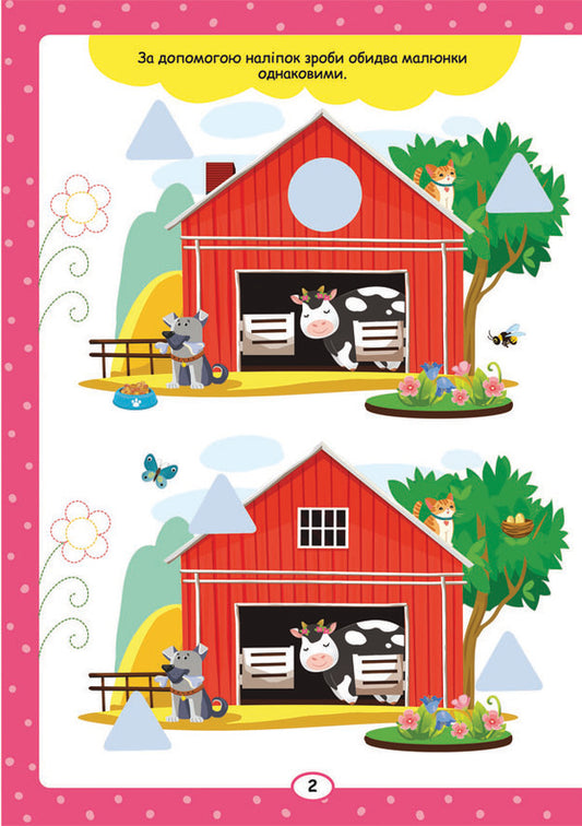 Neurobics. Prescriptions-trainer. We train our fingers. 100 neuron stickers / Нейробіка. Прописи-тренажер. Тренуємо пальчики. 100 нейроналіпок 978-617-547-134-0-2