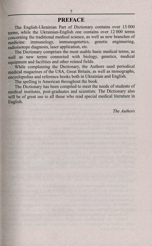 New English-Ukrainian Ukrainian-English medical dictionary. More than 25,000 terms / Новий англо-український українсько-англійський медичний словник. Понад 25000 термінів Алина Гудзь 978-966-498-557-1-6
