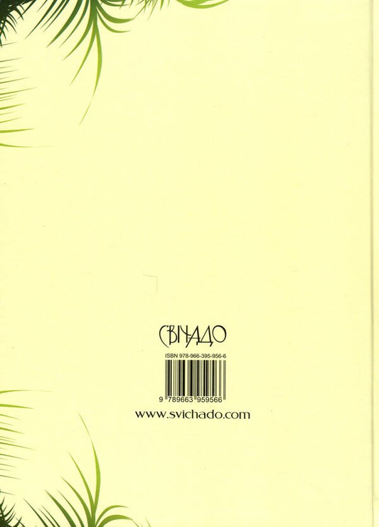 New Testament for children / Новий Завіт для дітей 978-966-395-956-6-2