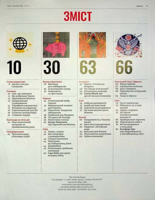 New Voice 2025 special project magazine / Журнал Cпецпроєкт New Voice 2025 4820179880052-2