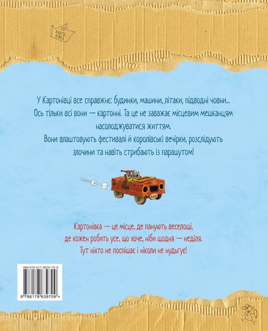 News from Kartonivka. Book 2 / Новини з Картонівки. Книга 2 Валько 978-617-8639-70-9-2